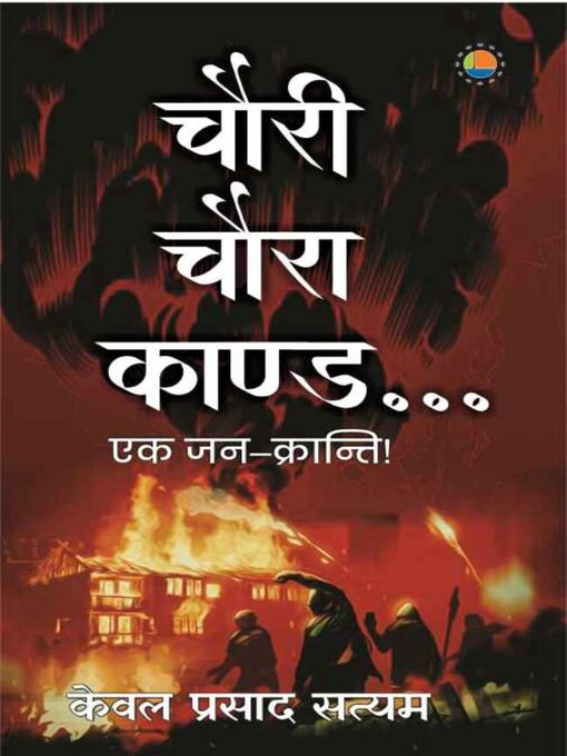 Title details for Chauri Chaura Kaand by Kewal Prasad Satyam - Available